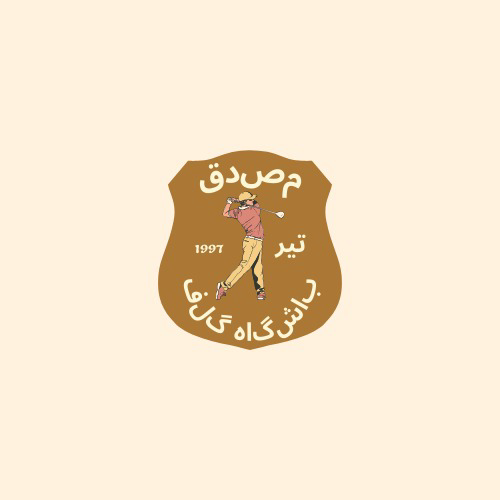 طراحی لوگو باشگاه گلف مصدق....