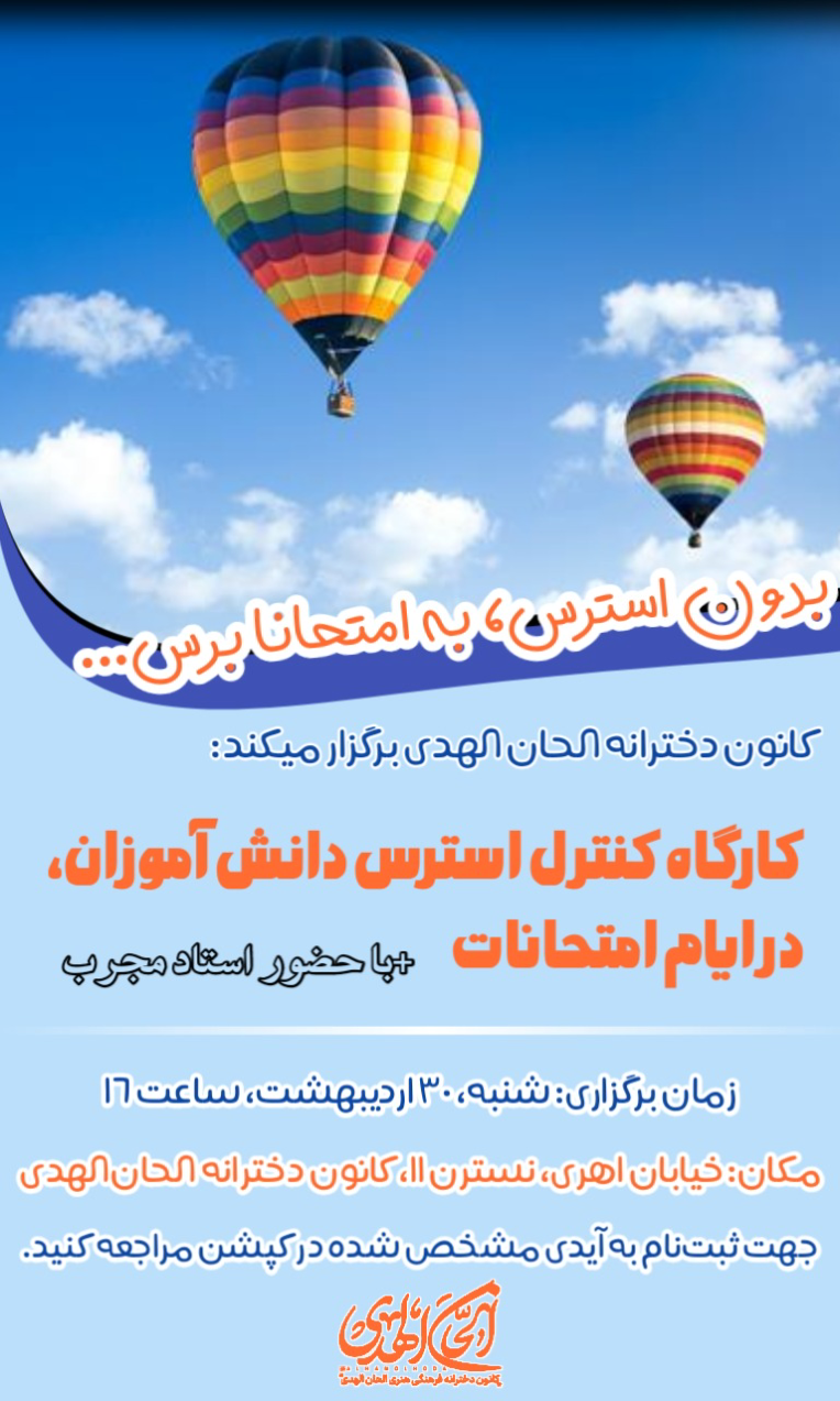 طراحی پوستر تبلیغی با انواع موضوعات