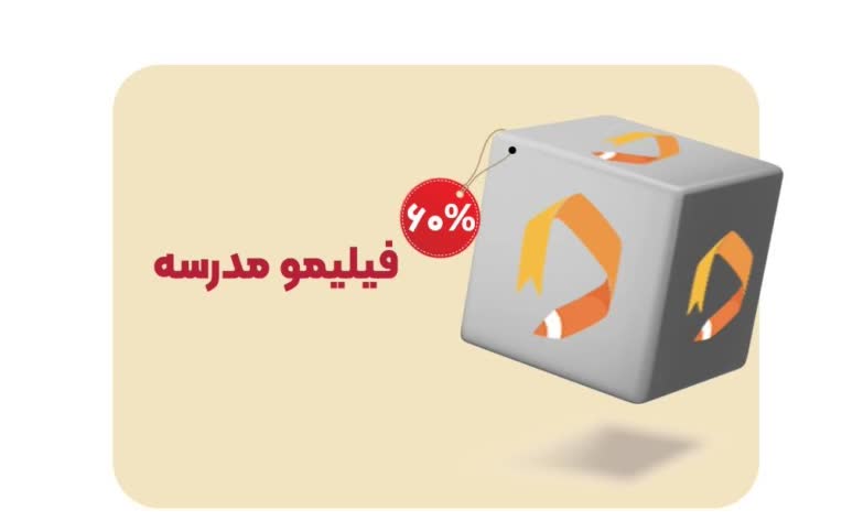 طراحی پوستر برای شبکه نمایش خانگی فیلیمو