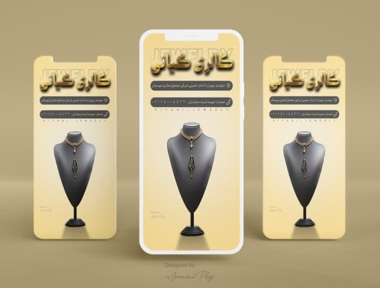 طراحی استوری ثابت ارتباط با ما طلا فروشی