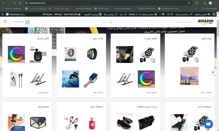 وب سایت فارسی آمازون، طراحی و اجرا از صفر تا صد