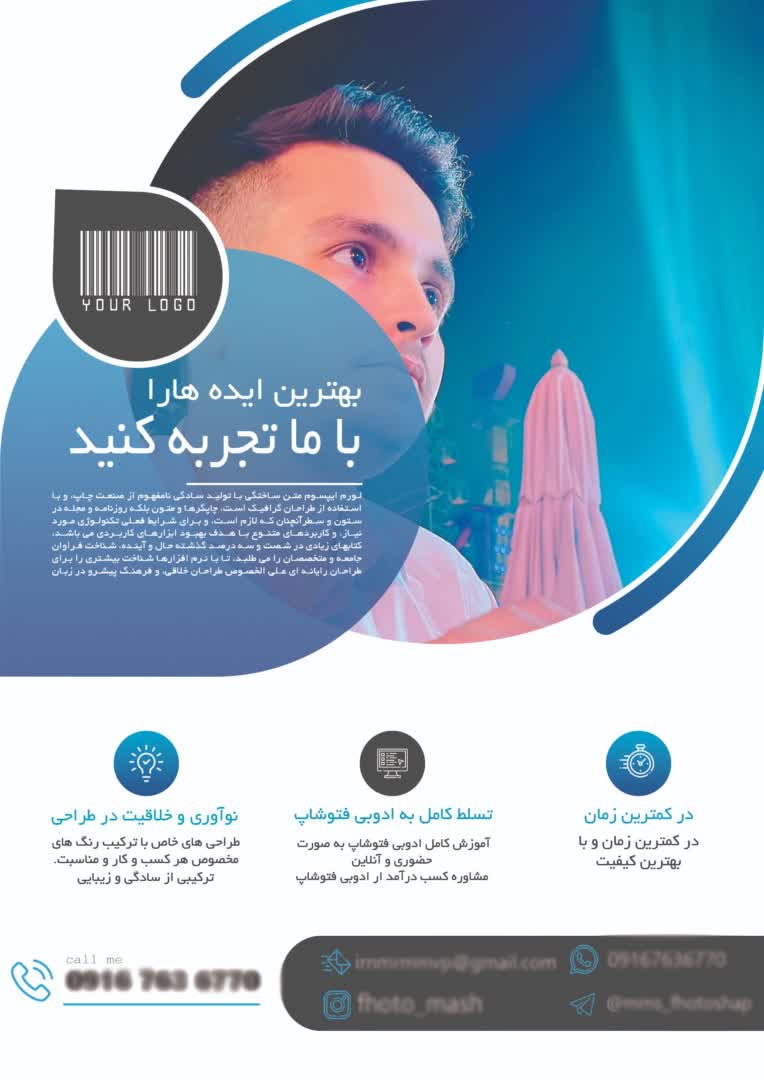 طراحی بنر تبلیغاتی حرفه ای و جذاب