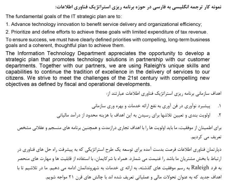 نمونه کار نمونه کار ترجمه و تایپ