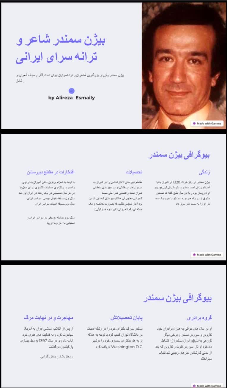 یک پاورپوینت ساده ولی زیبا برای ارائه دانشگاه