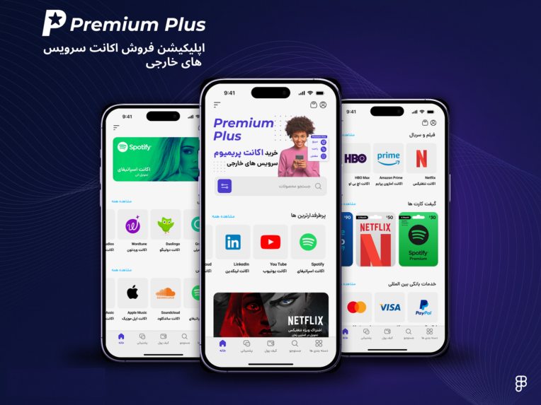 اپلیکیشن فروش اکانت سرویس های خارجی