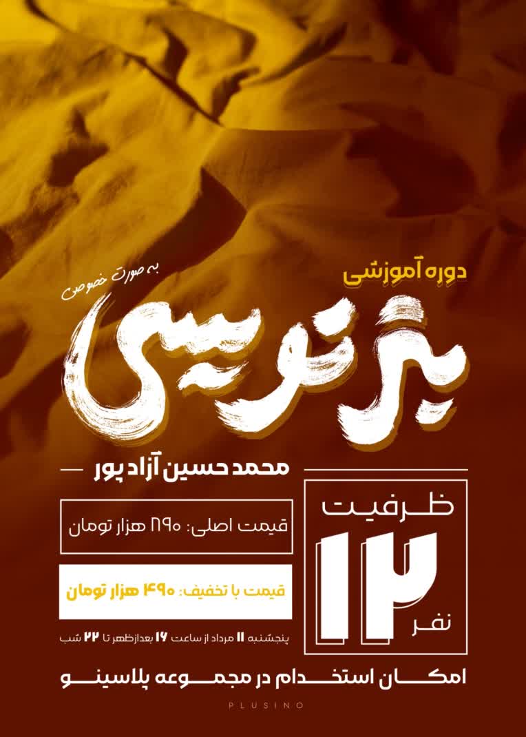 طراحی پوستر و بنر های تبلیغاتی