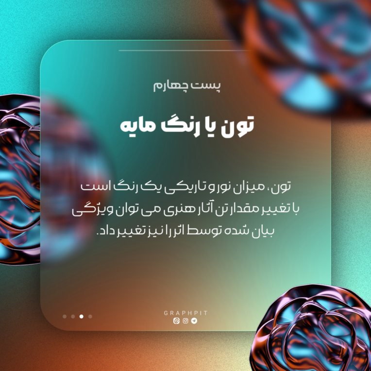 طراحی پست اینستاگرام و کاور پست