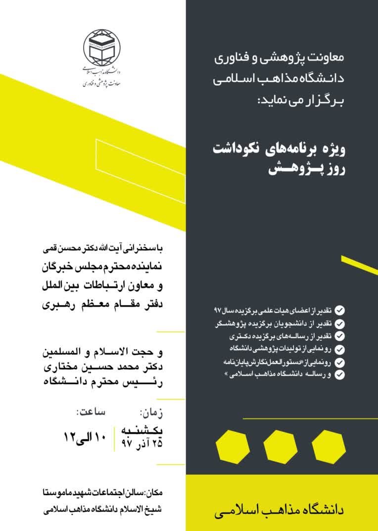 "طراحی پوستر با تمرکز بر زیبایی‌شناسی و احترام"