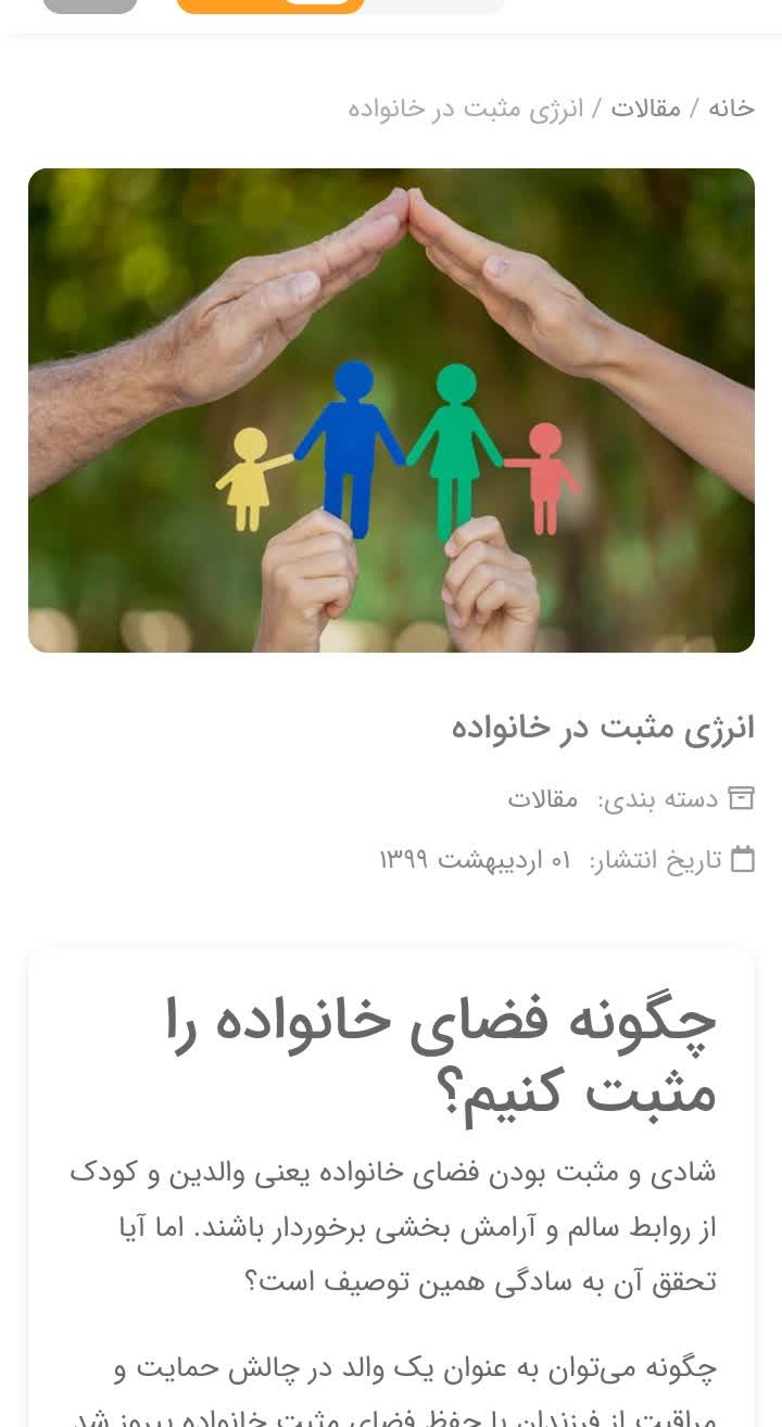 مطلب نوشته شده برای بلاگ سایت، با سئوی تاییدشده