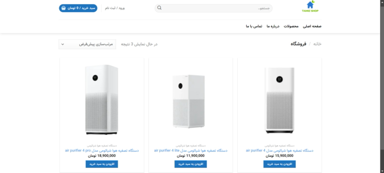 طراحی و بهینه سازی وبسایت فروشگاهی تمیزشاپ