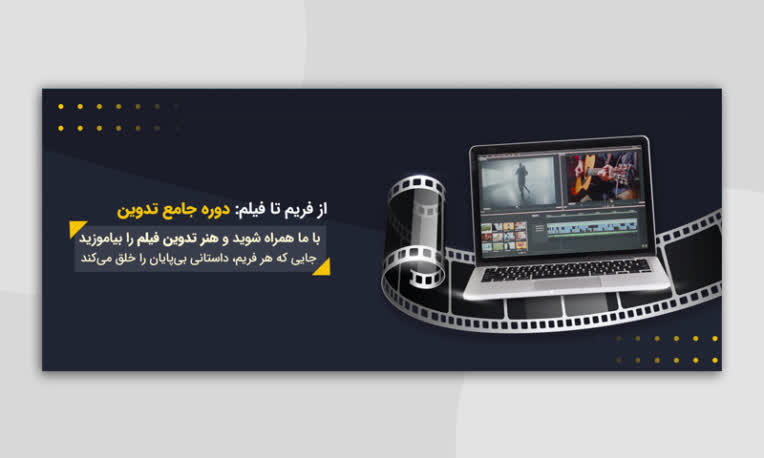 طراحی بنرتبلیغاتی برای سایت تدوین