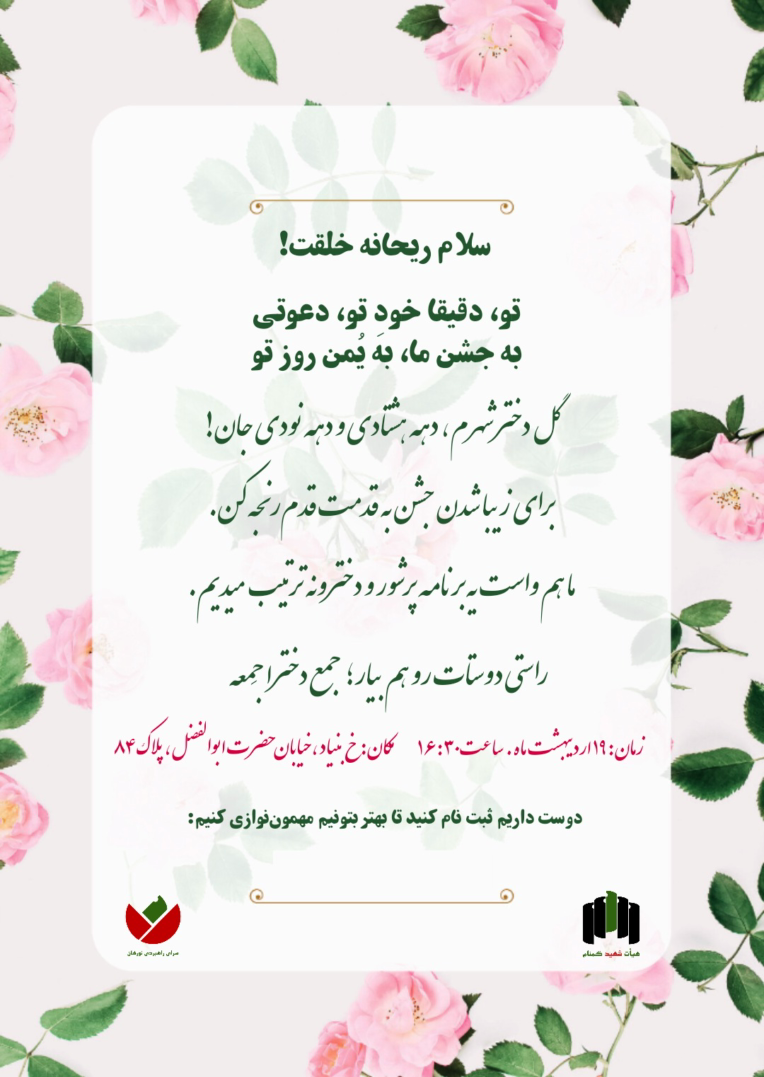 انواع پوستر های مذهبی و مناسبتی