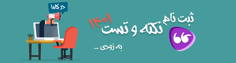 طراحی بنر سایت برای مدرسه آنلاین