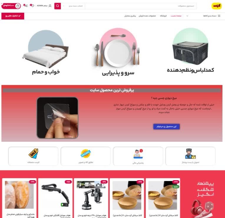 طراحی صفر تا صد سایت فروشگاهی آفرکده