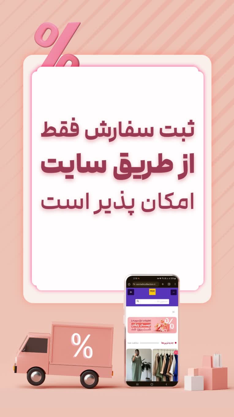 طراحی بنر استوری و پست اینستاگرام