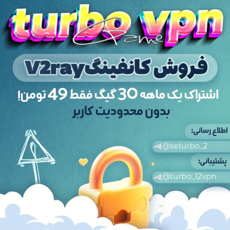طراحی بنر اختصاصی تلگرام برای فروش V * P * N