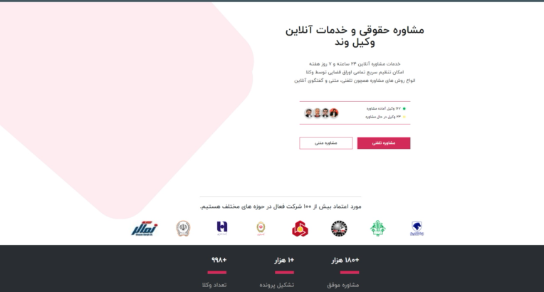 برنامه نویس و مدیر پروژه وکیل وند