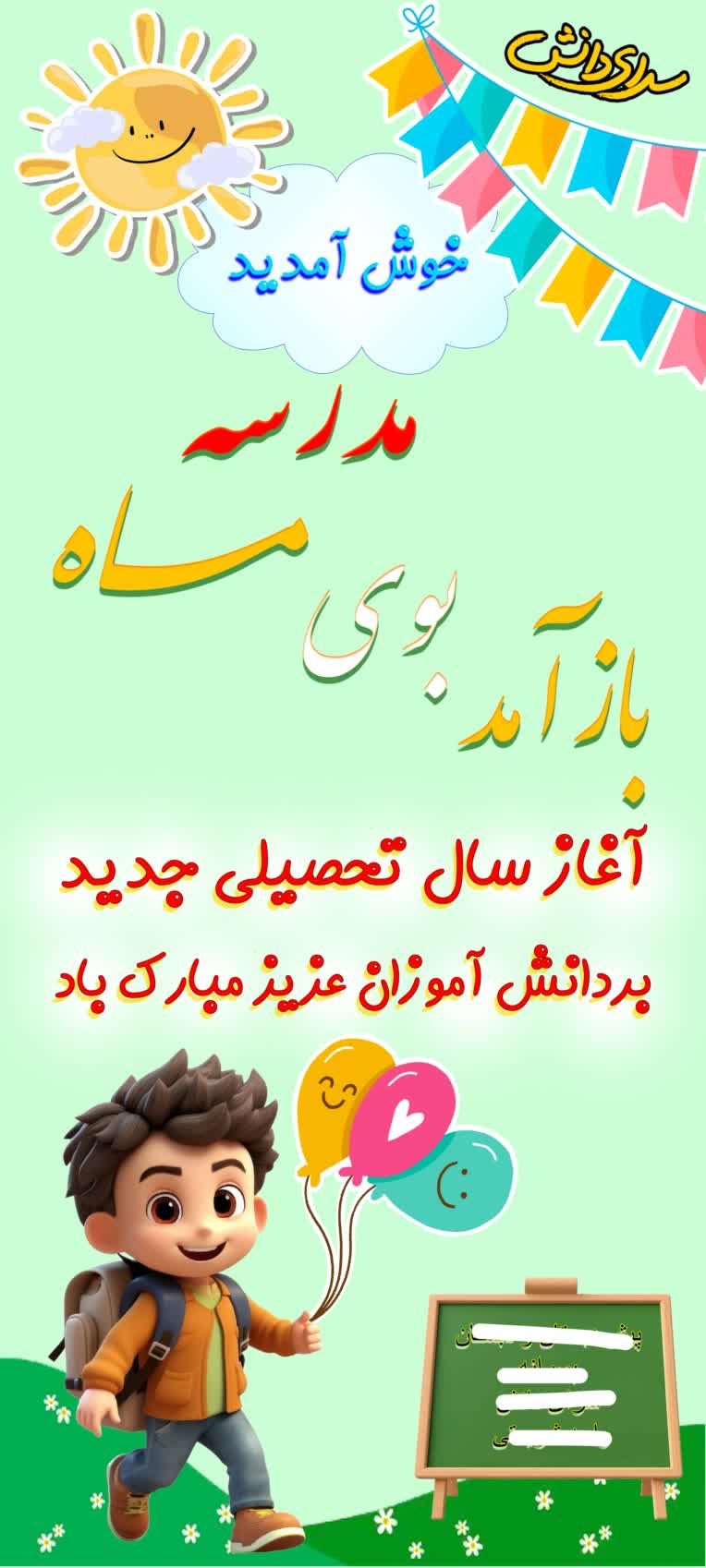 طراحی بنر با فایل psd با فتوشاپ