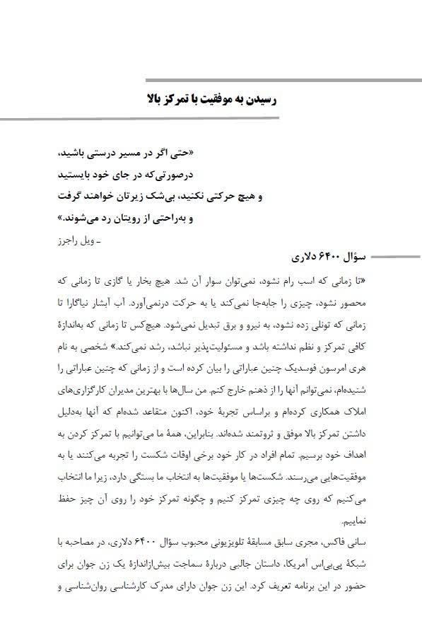 صفحه آرایی کتاب مشاوران املاک  موفق
