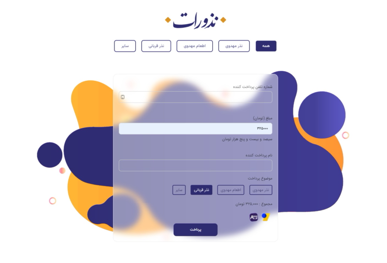توسعه پلاگین اتصال به درگاه پرداخت