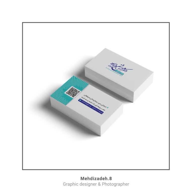 طراحی و چاپ کارت ویزیت (Business card)