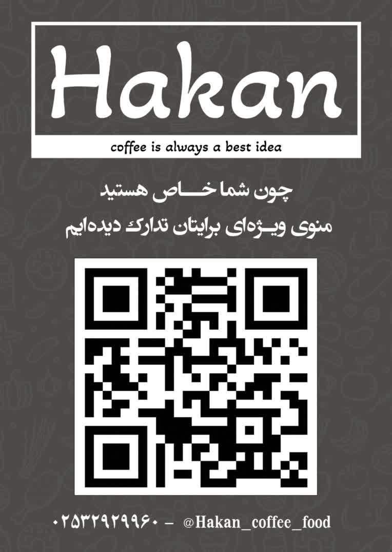 تراکت تبلیغی کافه فست فود هاکان