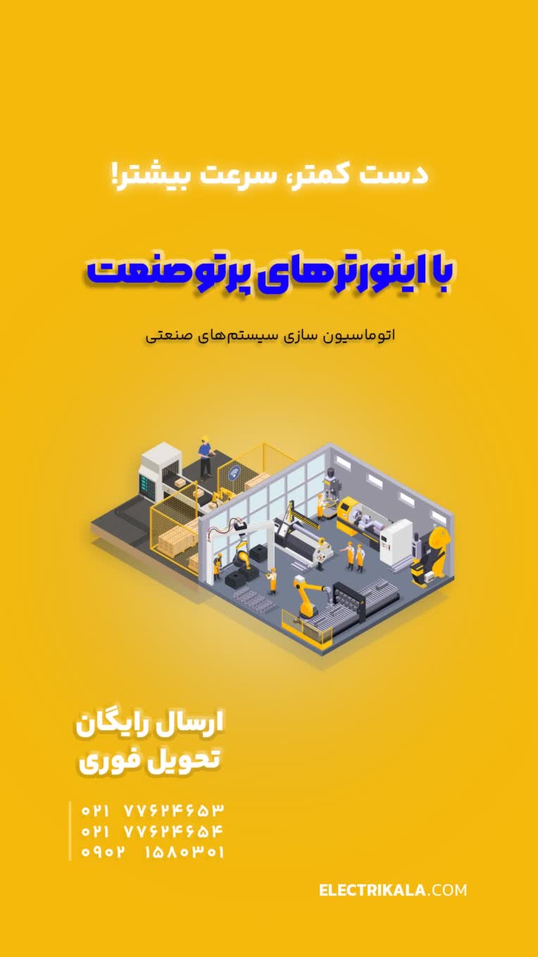 استوری تبلیغاتی برای اینستاگرام