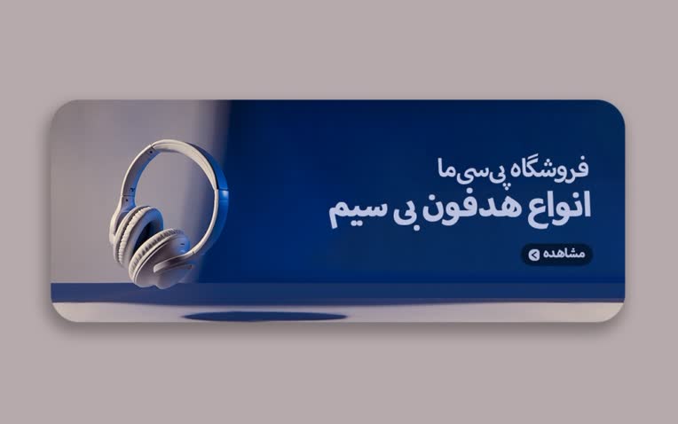 نمونه بنر وبسایت فروشگاه قطعات کامپیوتری