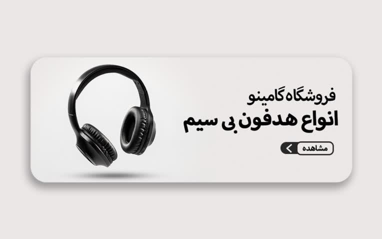 نمونه بنر وبسایت فروشگاه لوازم جانبی کامپیوتر