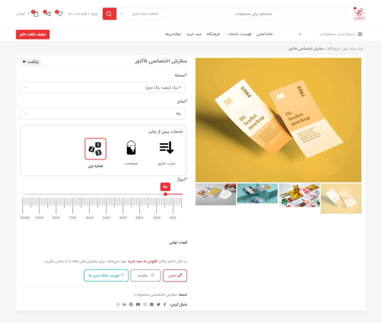 توسعه وبسایت فروشگاهی صفر تا صد