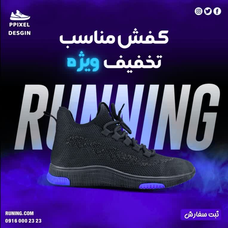 طراحی محصول کفش خیلی جذاب و حرفه ای