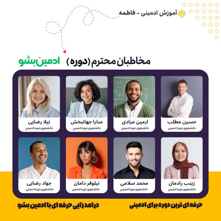 طراحی بنر یا پست سوشیال مدیا از مخاطبین دوره