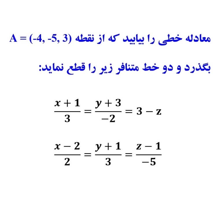 نمونه تمرین حل‌شده ریاضی 2 دانشگاه