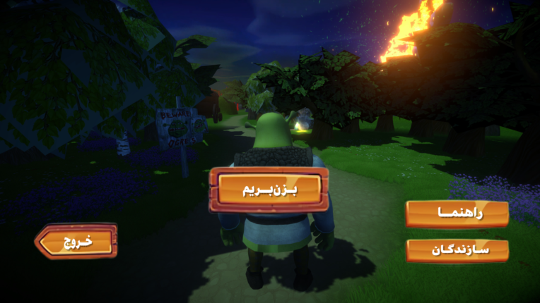 ساخت بازی شرک با unity و کسب مقاوم اول در مسابقات گیم جم شیراز