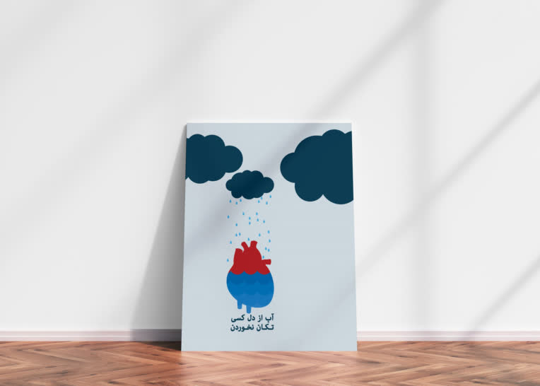 طراحی پوستر برای ضرب المثل ایرانی
