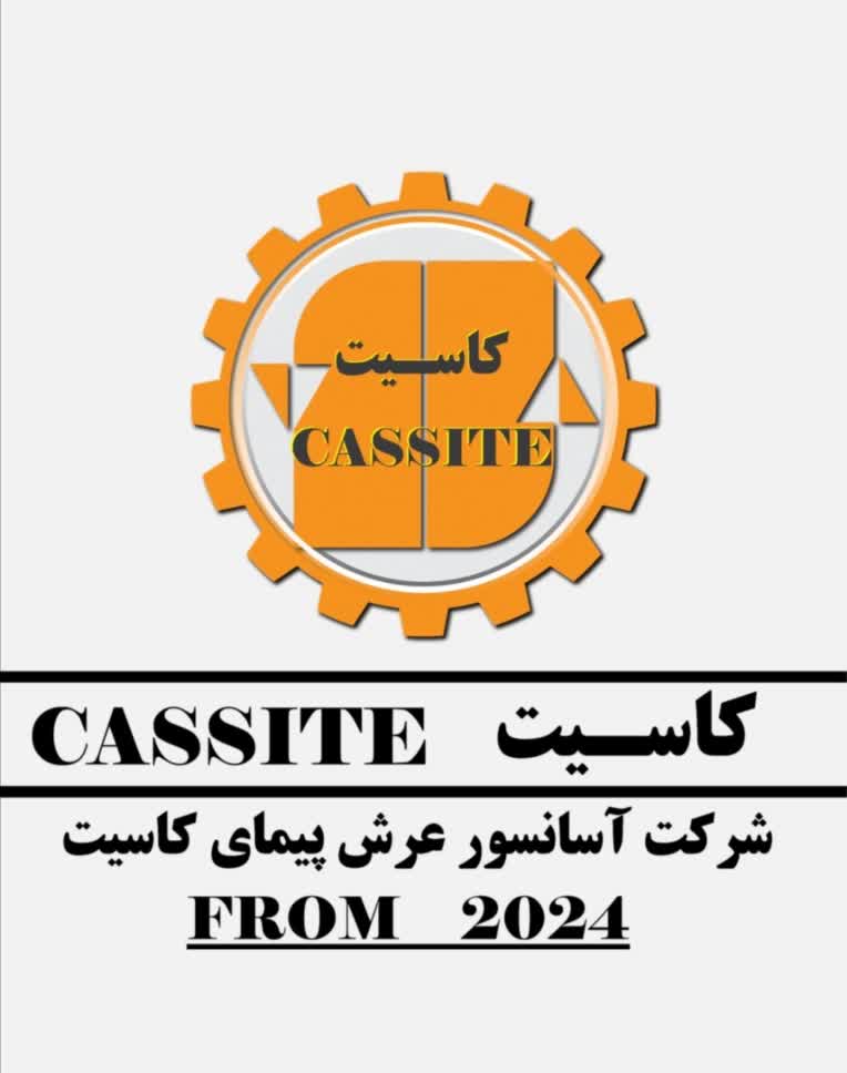 طراحی لوگوی شرکت آسانسور عرش پیمای کاسیت