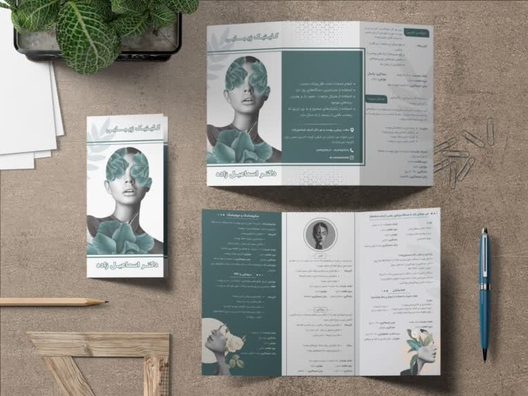 طراحی بروشور کلینیک زیبایی ، پوست ، مو