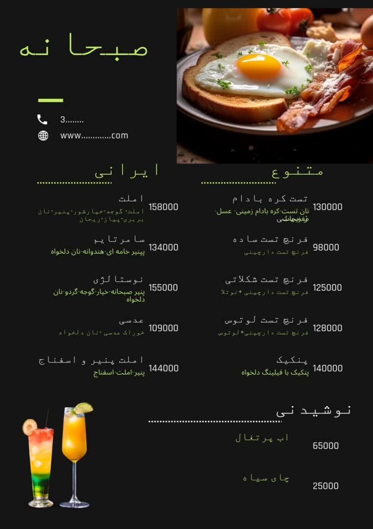 طراحی منو کافه و رستوران با انواع تم