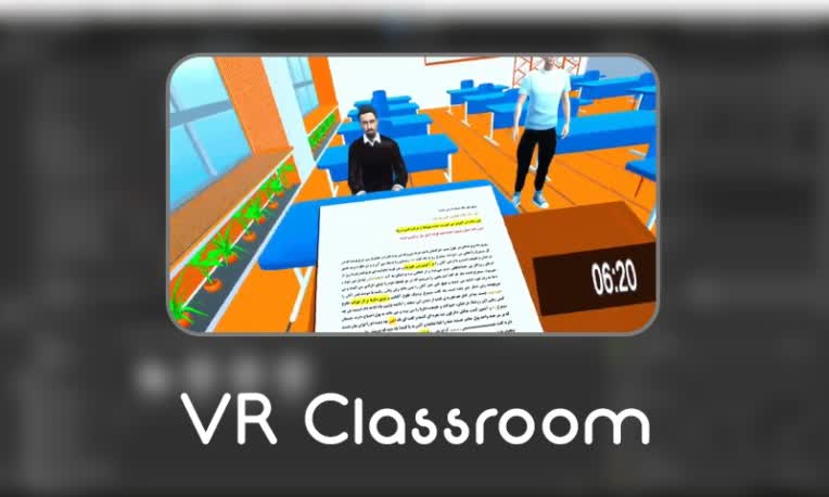 پروژه واقعیت مجازی (VR) کلاس درس برای عینک متاکوئست (MetaQuest)