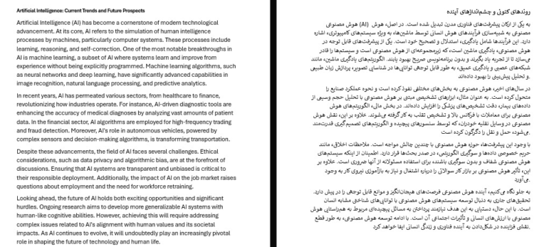 ترجمه متن انگلیسی درباره هوش مصنوعی