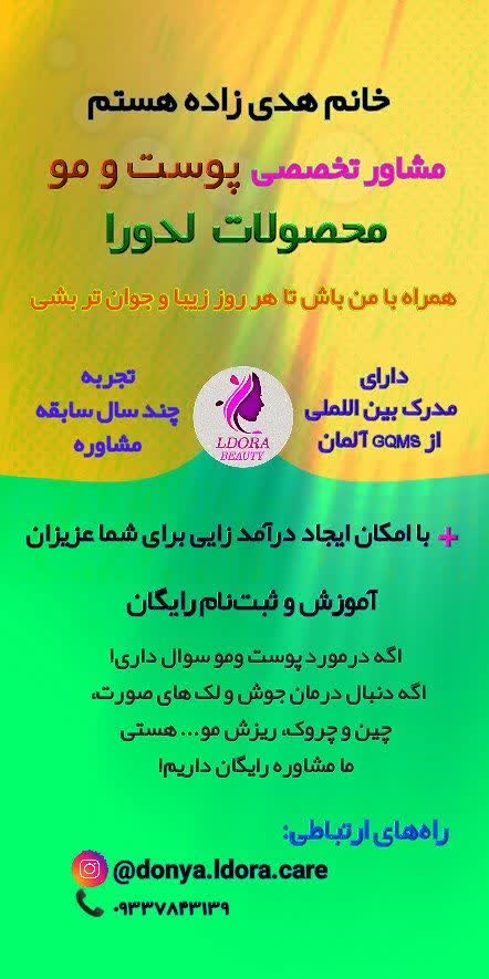 طراحی پوستر تبلیغاتی با گوشی(متن نگار)