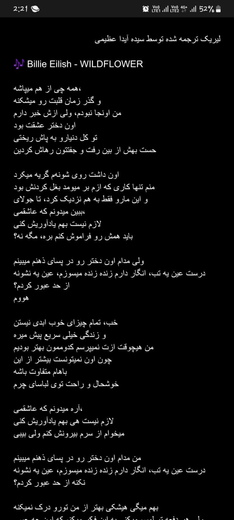 نمونه ترجمه لیریک WILDFLOWER از بیلی آیلیش
