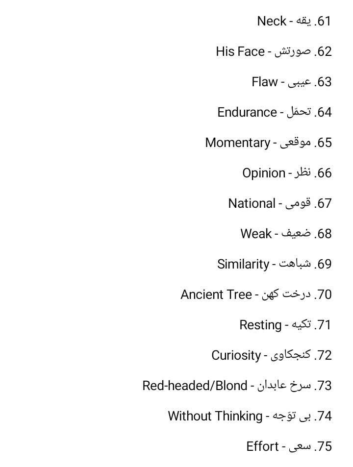 ترجمه_ ترجمه اینگلیسی به فارسی_ترجمه ی کلمه و متن