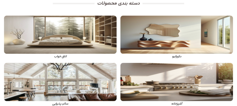 طراحی هدر شفاف و سایت مبلمان و لوازم چوبی منزل