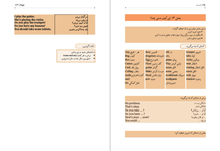 نمونه‌کار ایندیزاین  کتاب زبان