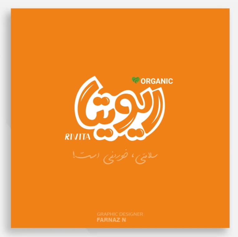 طراحی لوگوتایپ برند ریویتا، انواع روغن های ارگانیک و کره مغزیجات