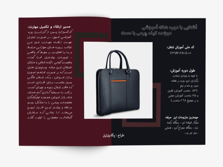 طراحی صفحات مجله  با  ایندیزاین