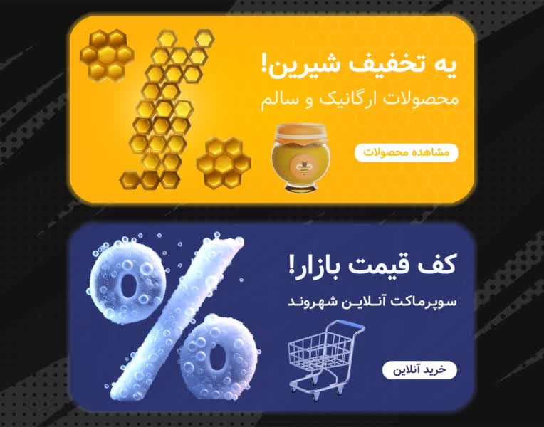 طراحی بنر سایت ، بنر وبسایت ، بنر تبلیغاتی