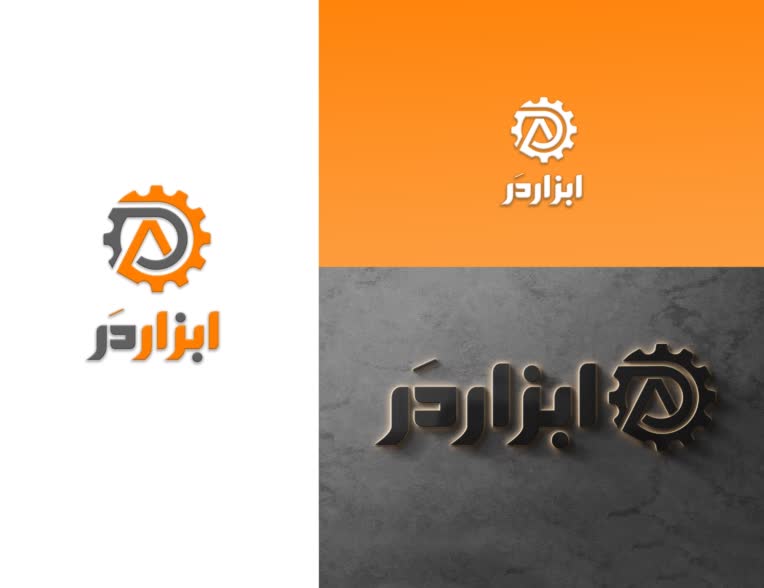 نمونه ریدیزاین لوگو برای برند ابزاردر