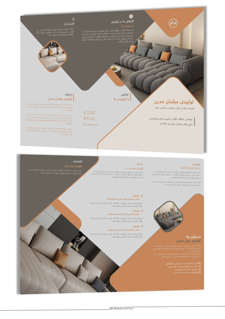 طراحی کاتالوگ سه لت، کاتالوگ، بروشور
